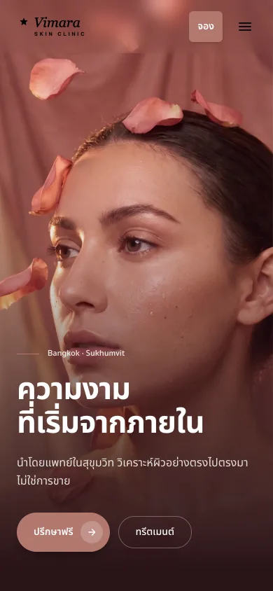 Vimara Skin Clinic · Bangkok