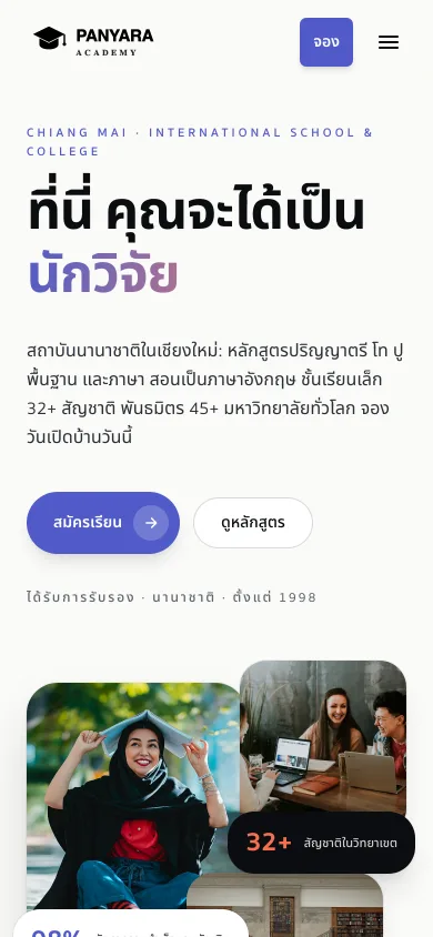 Panyara Academy · Chiang Mai