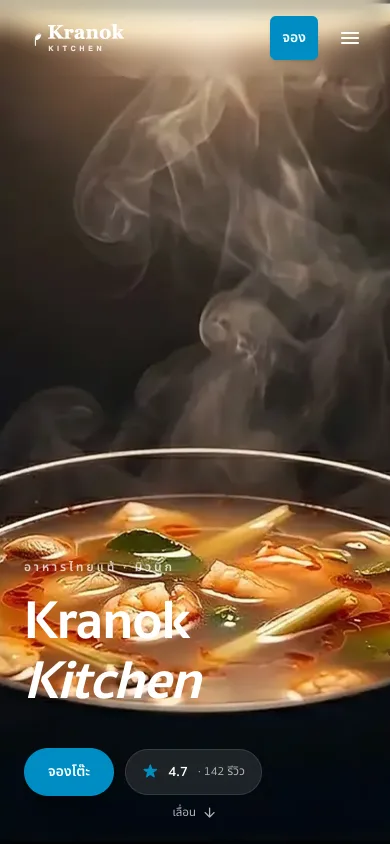 Kranok Kitchen · Authentic Thai Restaurant