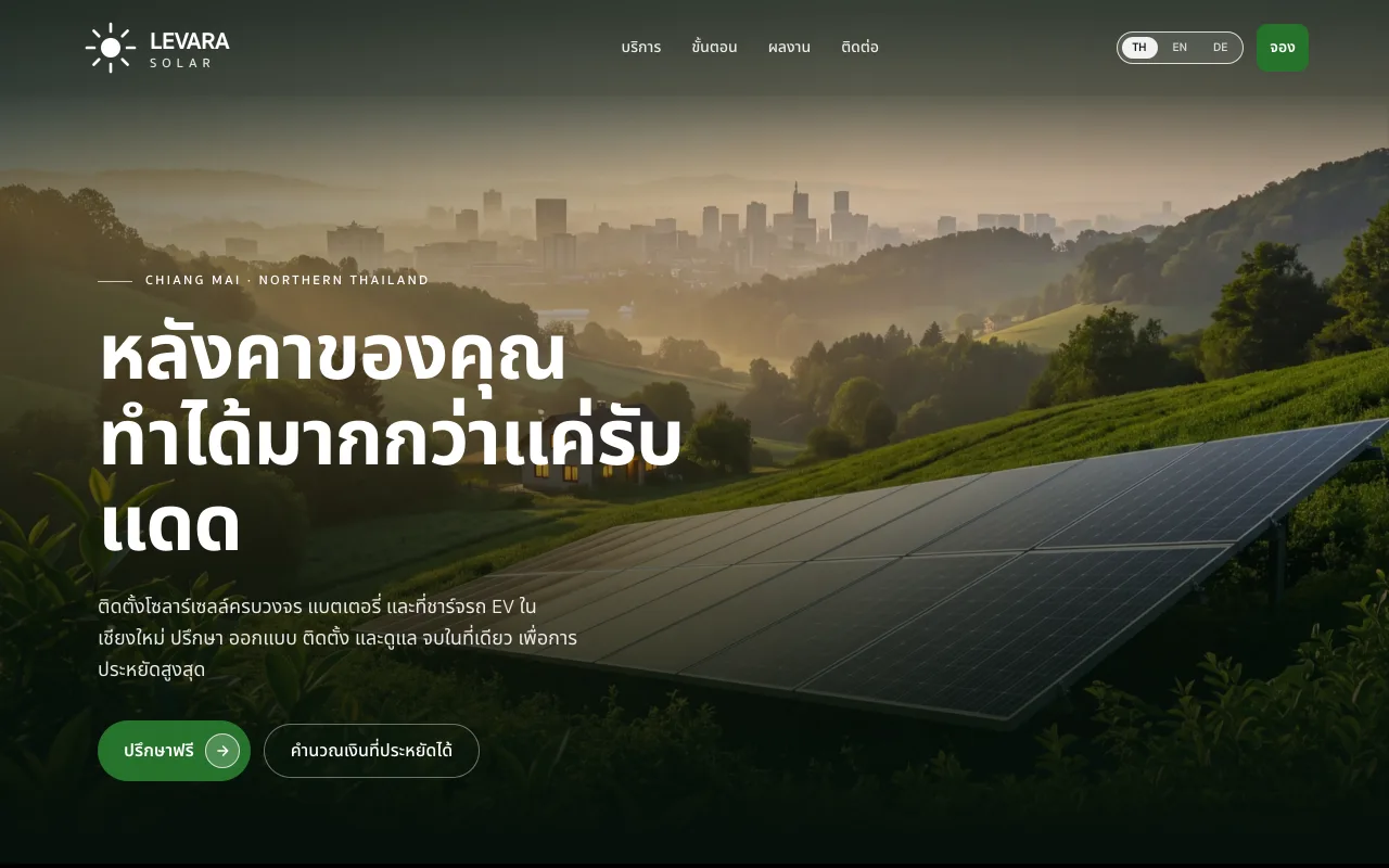 Levara Solar · โซลาร์เซลล์และแบตเตอรี่ เชียงใหม่