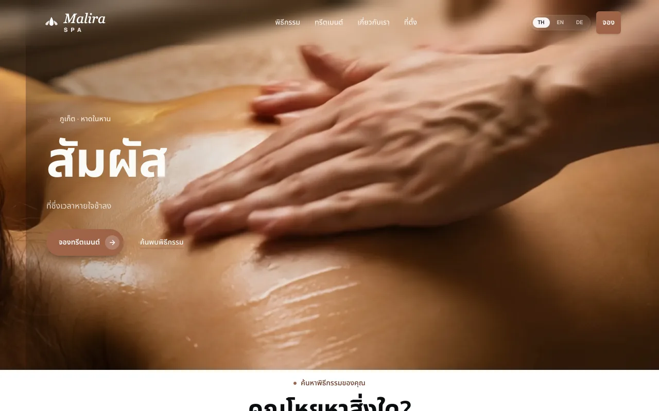 Malira Spa · Wellness & Massage