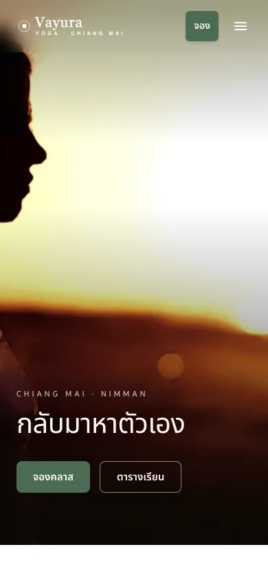 Vayura Yoga · Retreat Chiang Mai